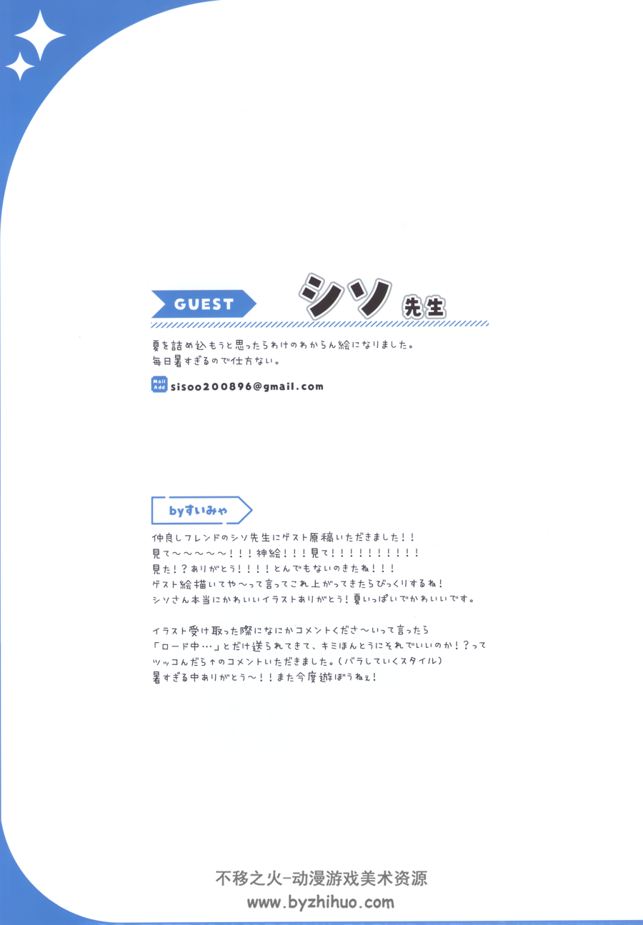 Chilly polka (すいみゃ)SAILOR COLOR 画集 百度网盘下载
