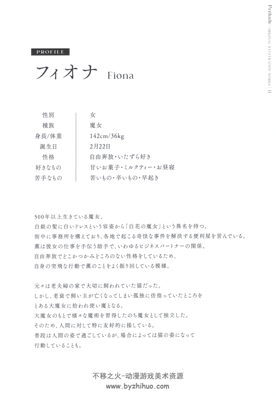 AliceSyndrome＊ (遠坂あさぎ) Prelude 少女小画集 百度网盘下载