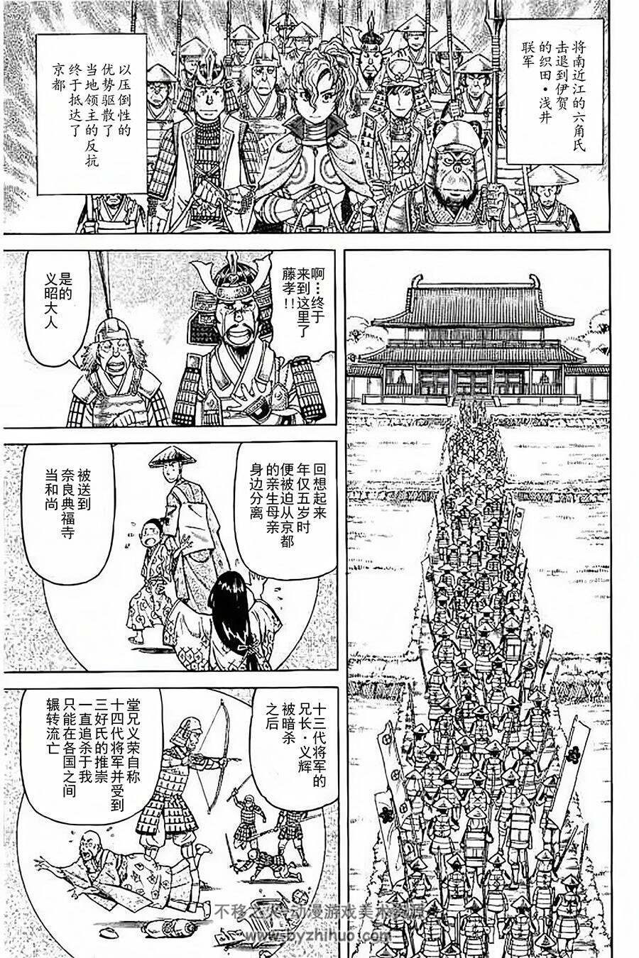 孔雀王 战国转生 1-4中文漫画 百度网盘下载