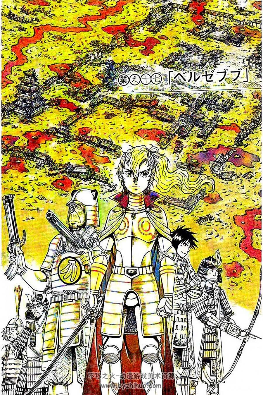 孔雀王 战国转生 1-4中文漫画 百度网盘下载