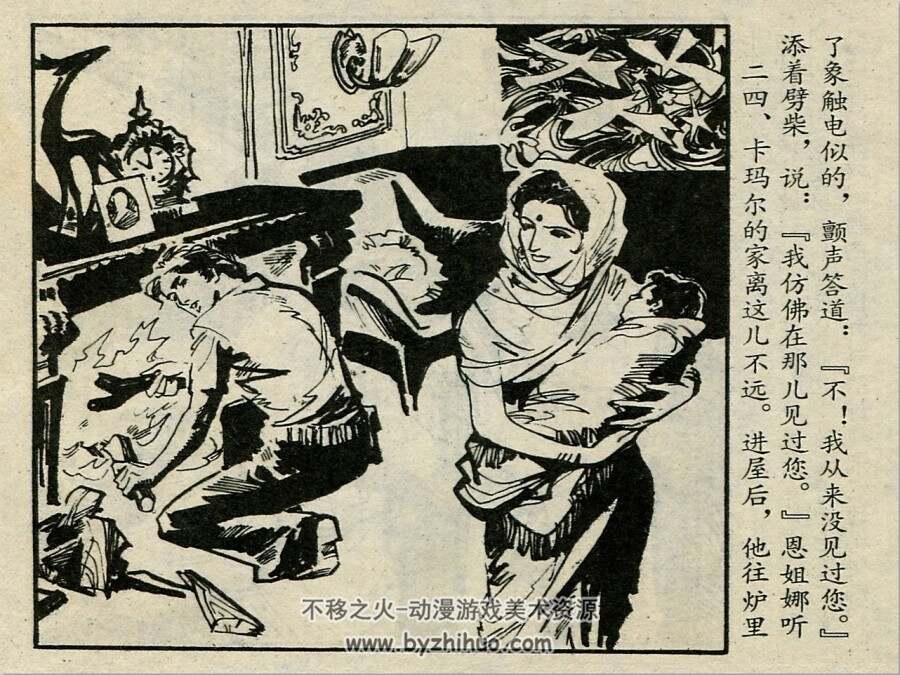 逃婚 PDF格式连环画 百度网盘下载