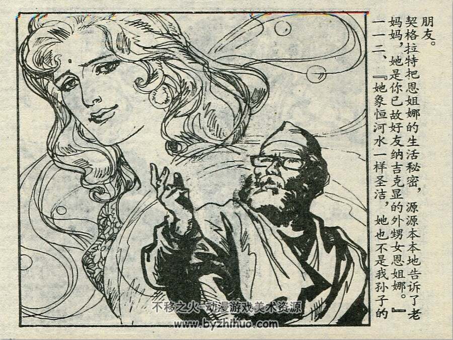 逃婚 PDF格式连环画 百度网盘下载