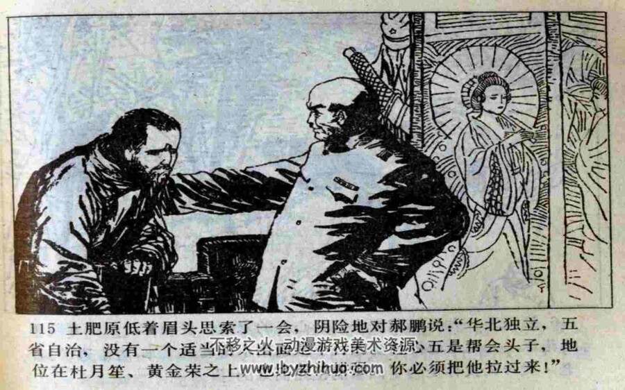 南北大侠 PDF格式连环画 百度网盘下载