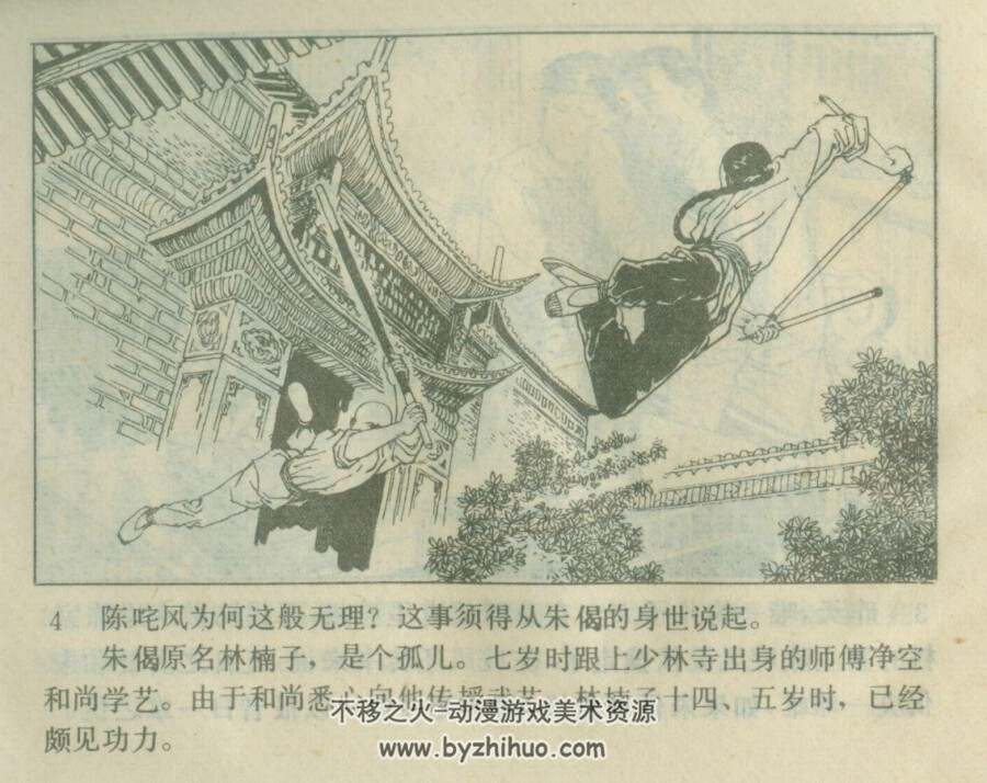 古河英魂 PDF格式连环画 百度网盘下载