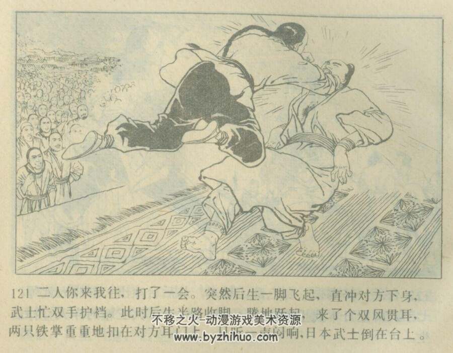 古河英魂 PDF格式连环画 百度网盘下载