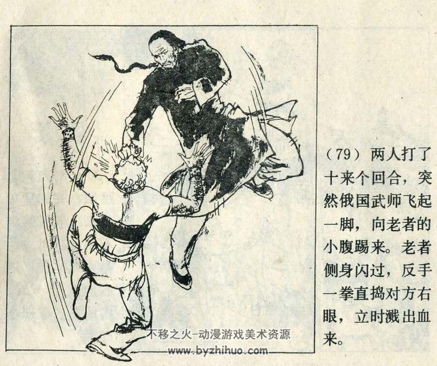 林楠子 PDF格式连环画 百度网盘下载