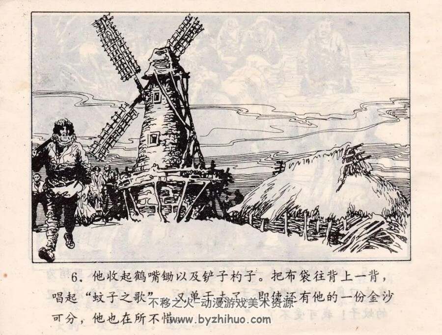 孤儿与金草鞋 PDF格式连环画 百度网盘下载