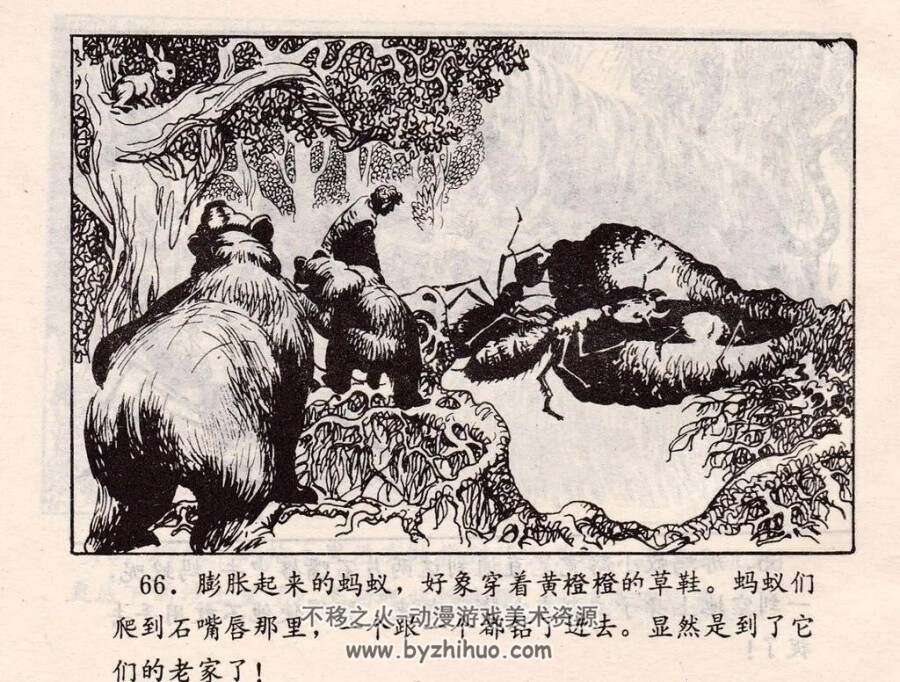 孤儿与金草鞋 PDF格式连环画 百度网盘下载