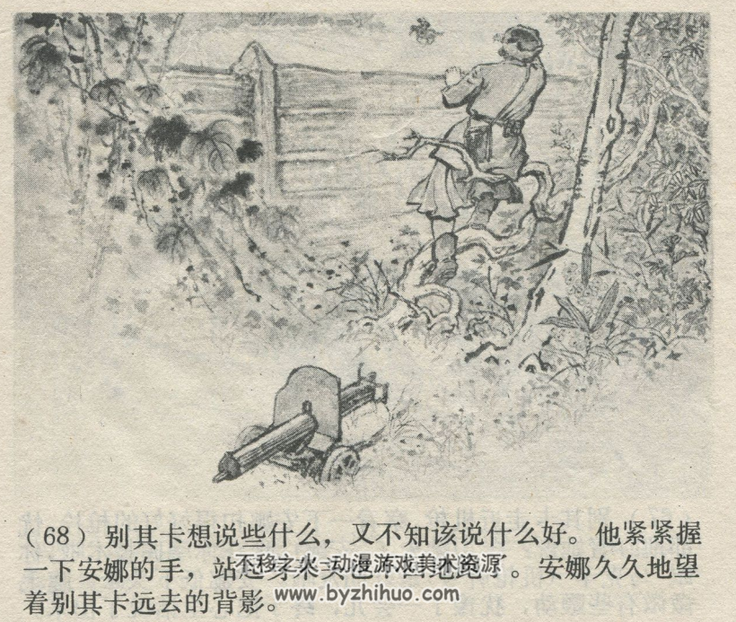 夏伯阳 PDF格式连环画 百度网盘下载