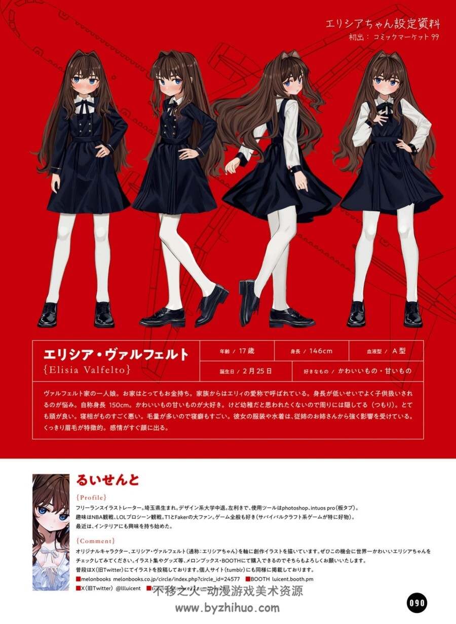 电击萌王 2024年04月插图精选 百度网盘下载