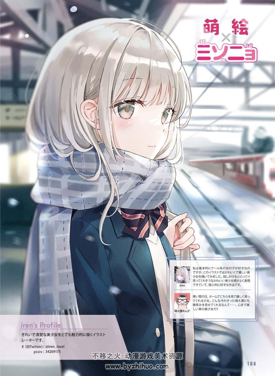电击萌王 2024年02月插图精选 百度网盘下载