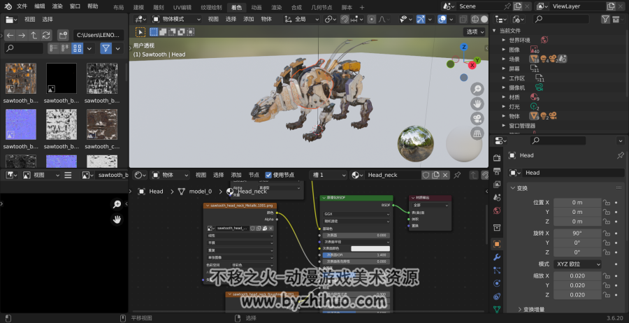 Horizon Zero Dawn 地平线：零之曙光 Sawtooth blend模型 百度云下载