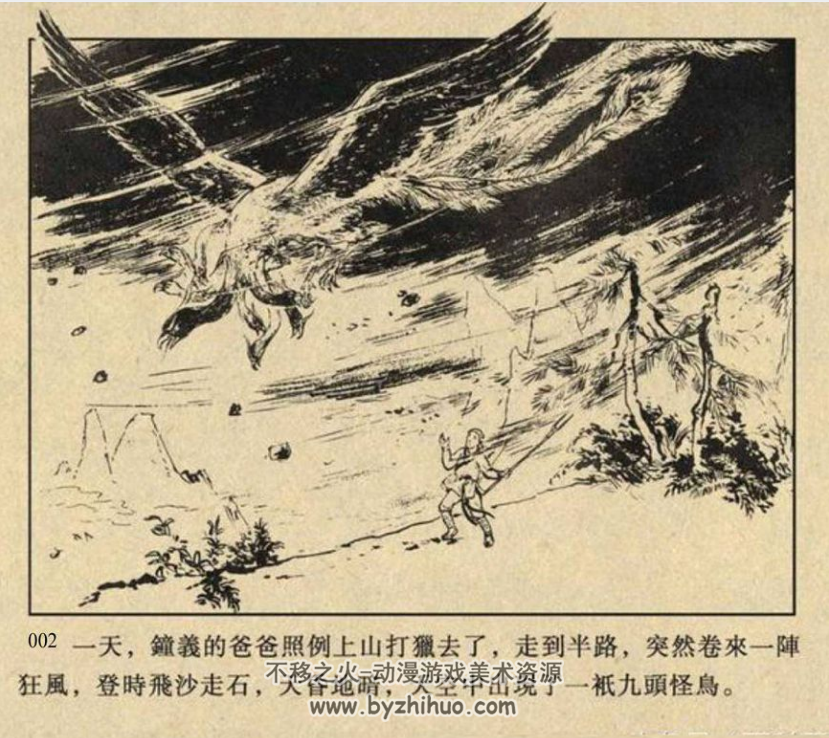 钟义和小白龙 pdf格式1957连环画 百度网盘下载