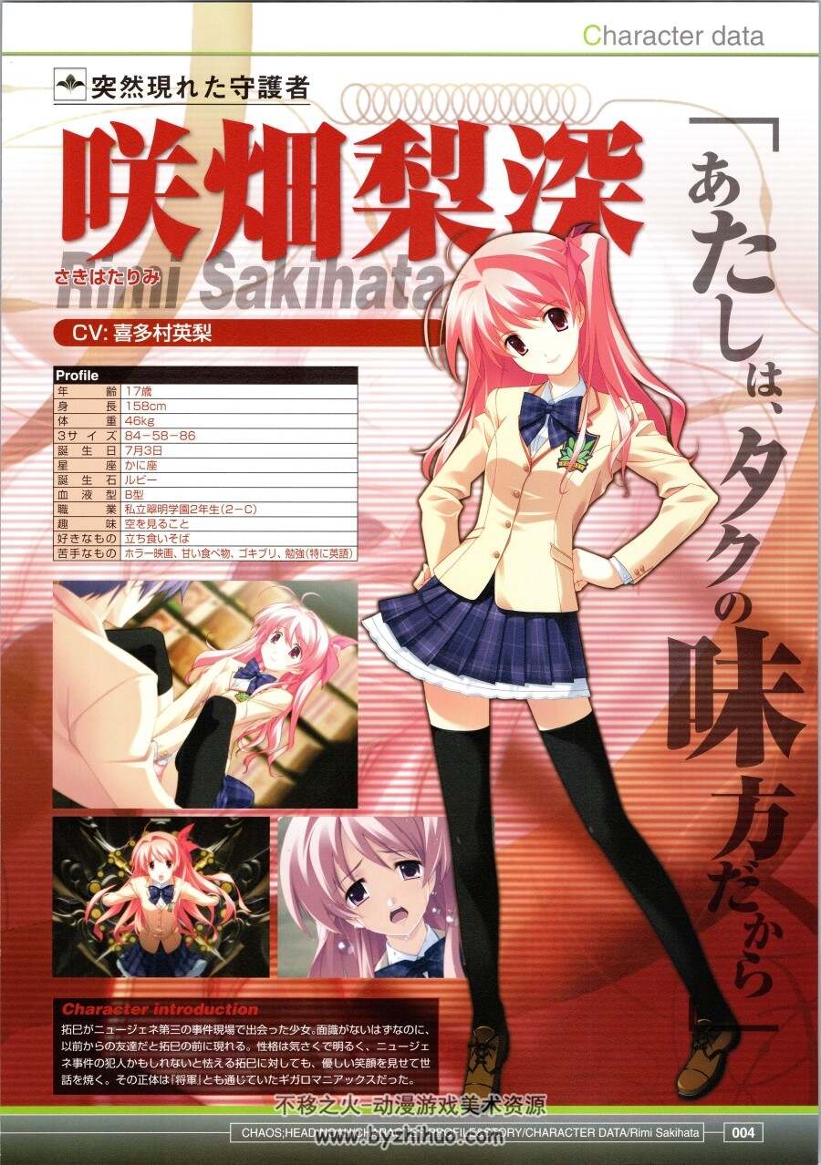 Chaos HEAd NoAH ビジュアル ガイドブック百度网盘下载