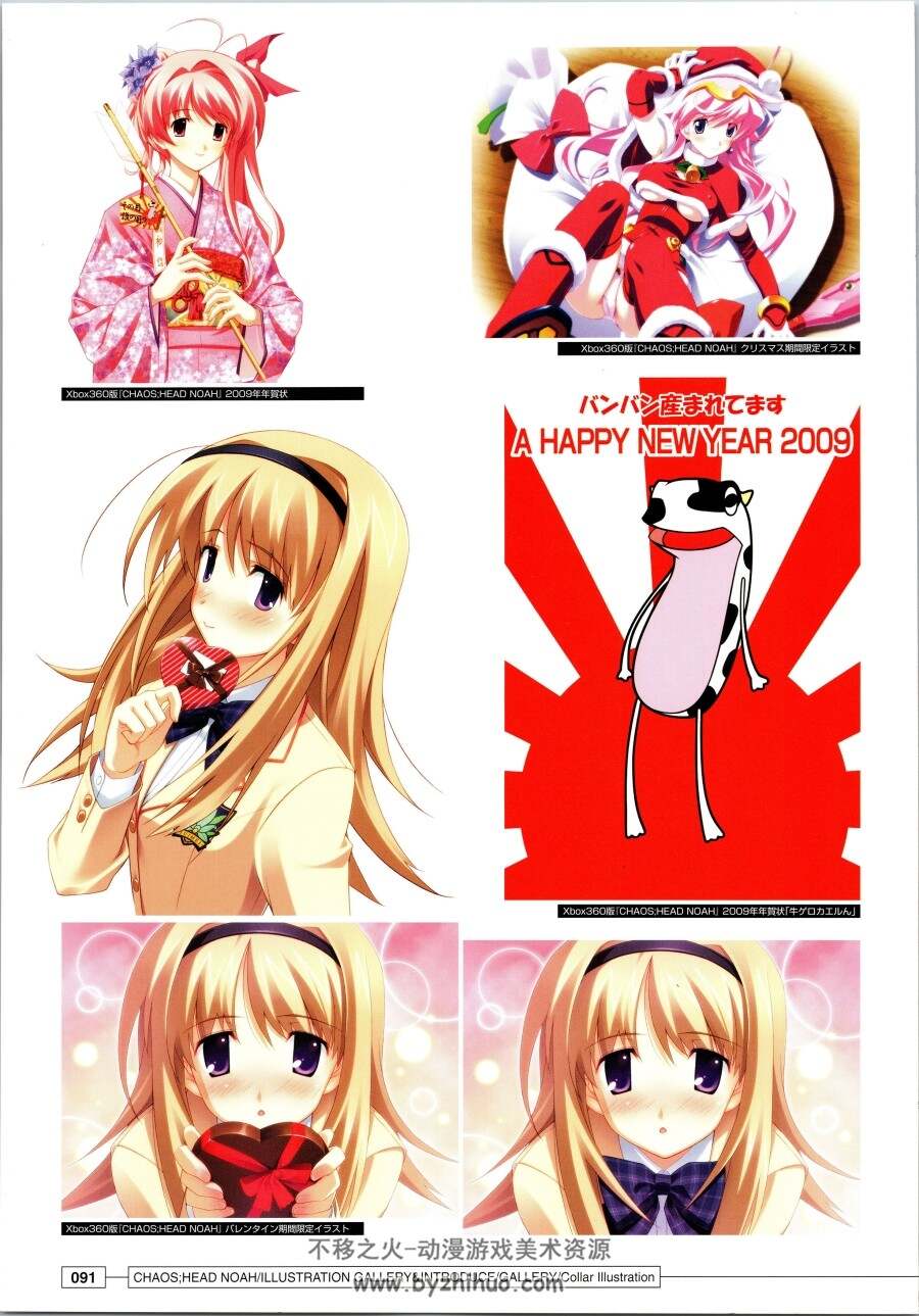 Chaos HEAd NoAH ビジュアル ガイドブック百度网盘下载