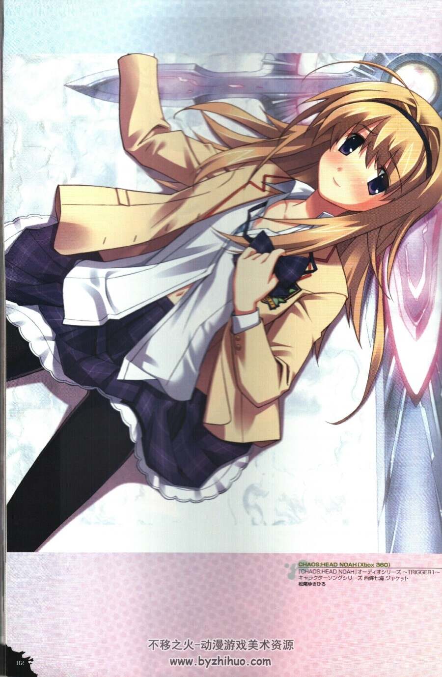 Chaos Head Complete Art Book 设定集百度网盘下载