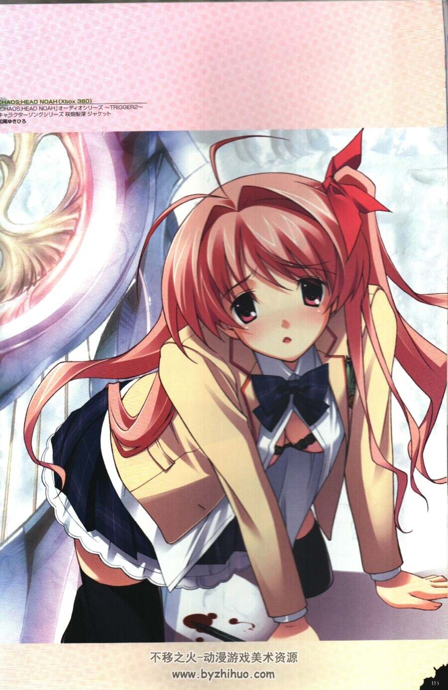 Chaos Head Complete Art Book 设定集百度网盘下载