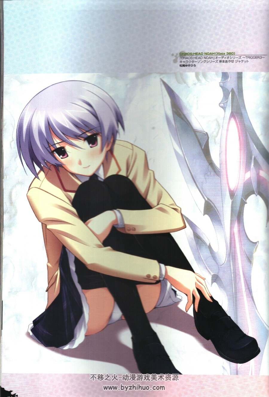 Chaos Head Complete Art Book 设定集百度网盘下载