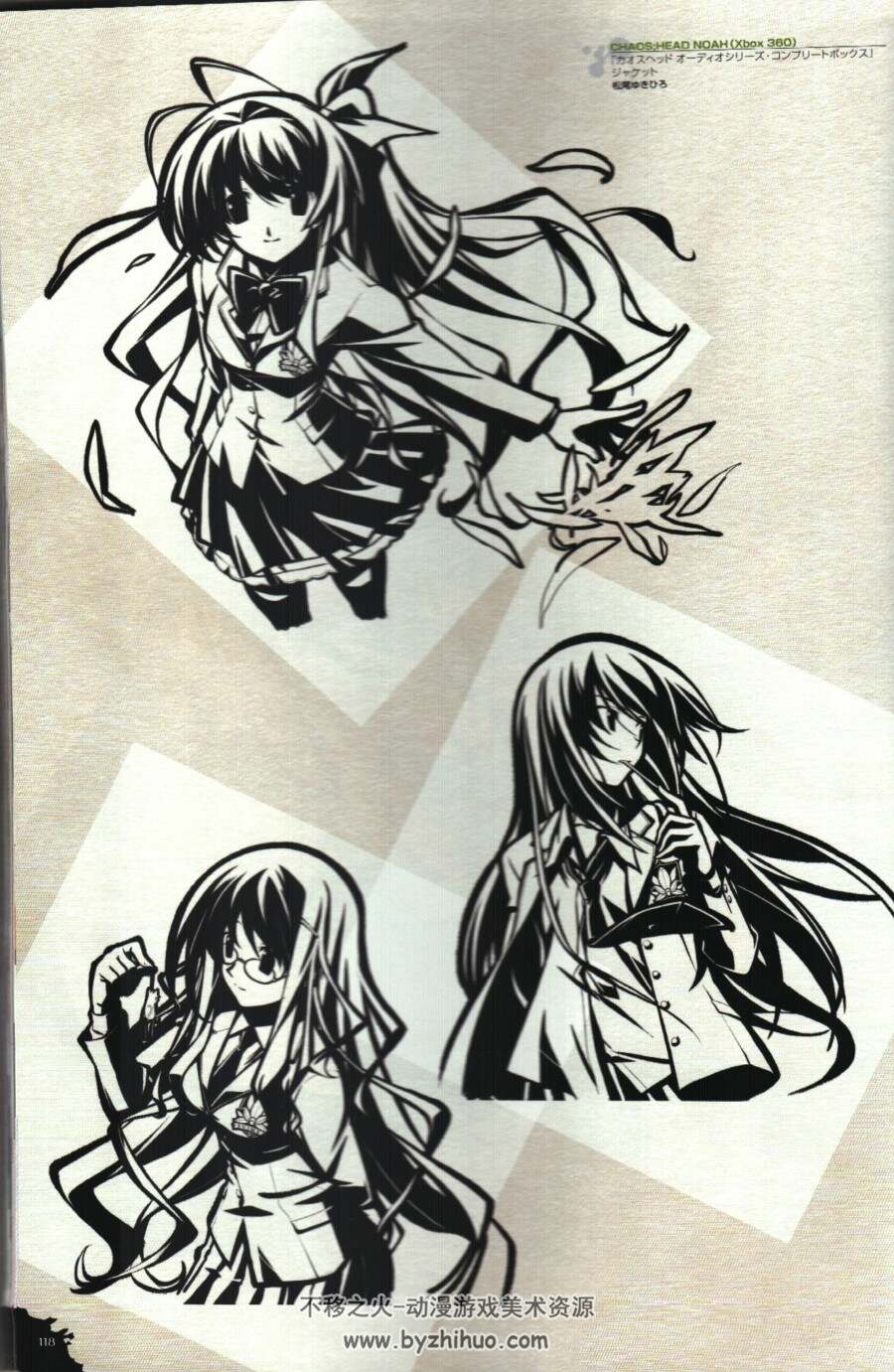 Chaos Head Complete Art Book 设定集百度网盘下载