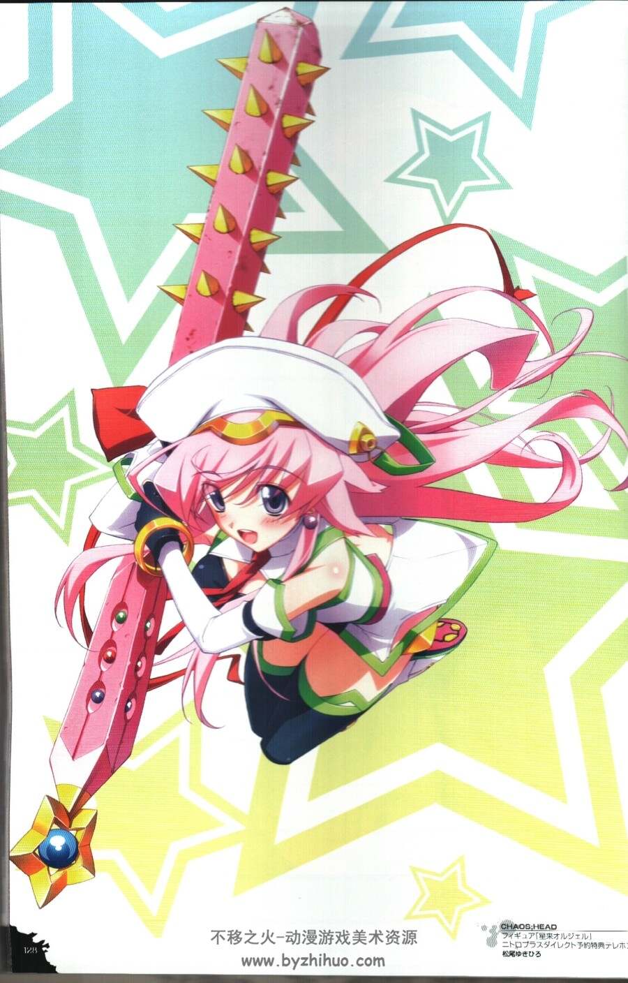 Chaos Head Complete Art Book 设定集百度网盘下载