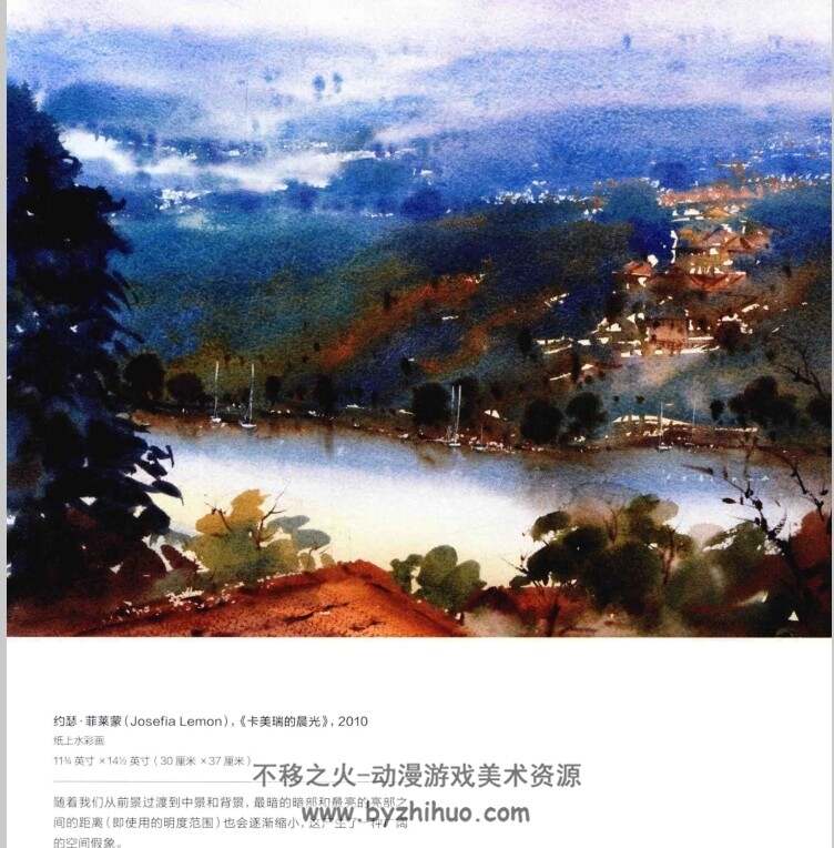 水彩画进阶 水彩技法PDF格式 百度网盘下载