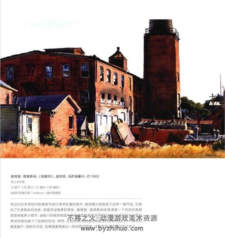 水彩画进阶 水彩技法PDF格式 百度网盘下载