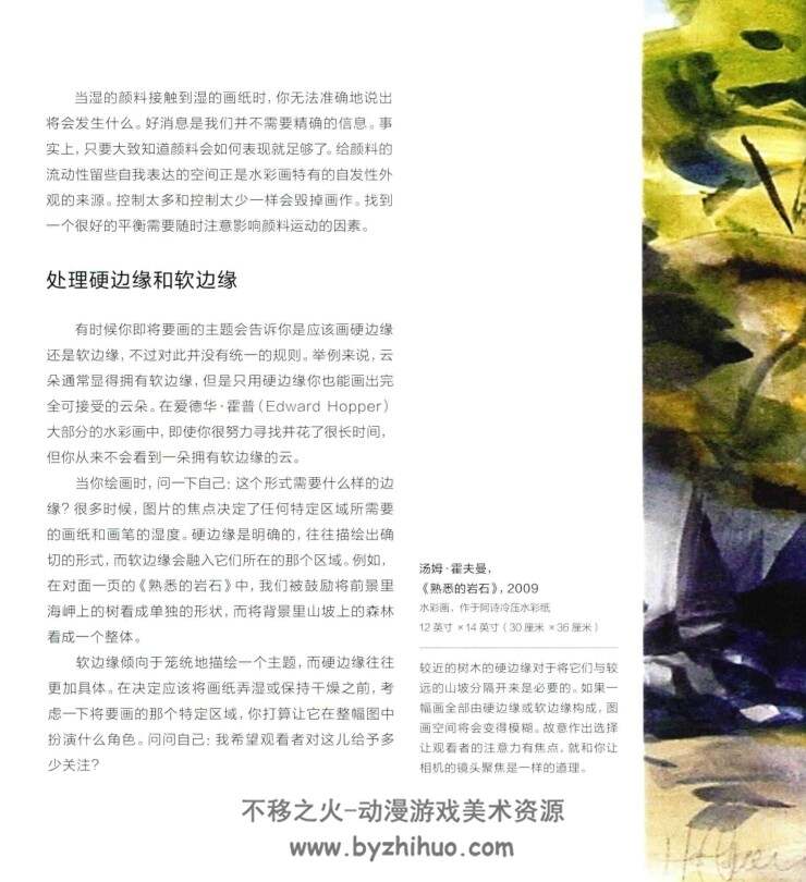 水彩画进阶 水彩技法PDF格式 百度网盘下载