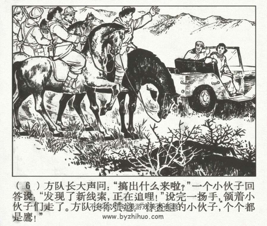 一个女勘探队员 仿印上海人美 1966 放大修复版 百度网盘下载