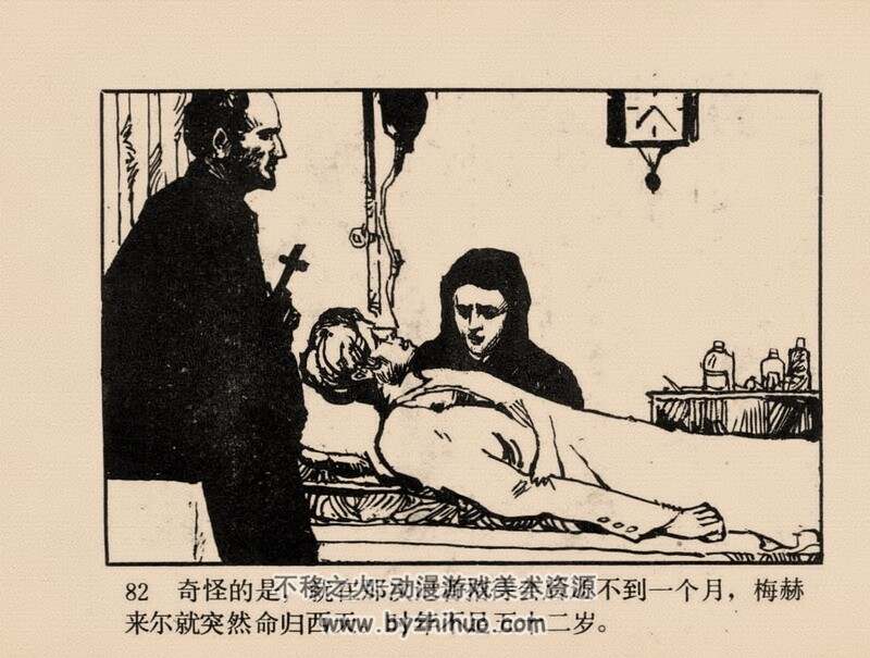 揭开古墓之谜 80年代黄版连环画 pdf 百度网盘下载