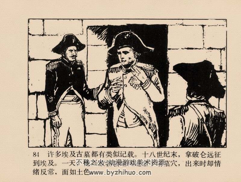 揭开古墓之谜 80年代黄版连环画 pdf 百度网盘下载