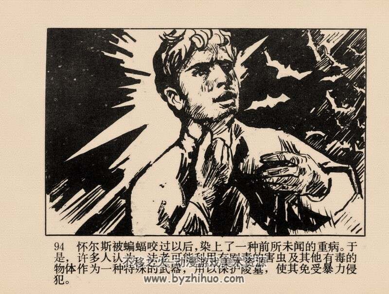 揭开古墓之谜 80年代黄版连环画 pdf 百度网盘下载
