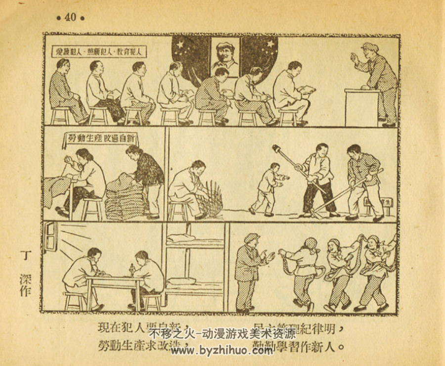 前后大不同 PDF格式连环画 百度网盘下载