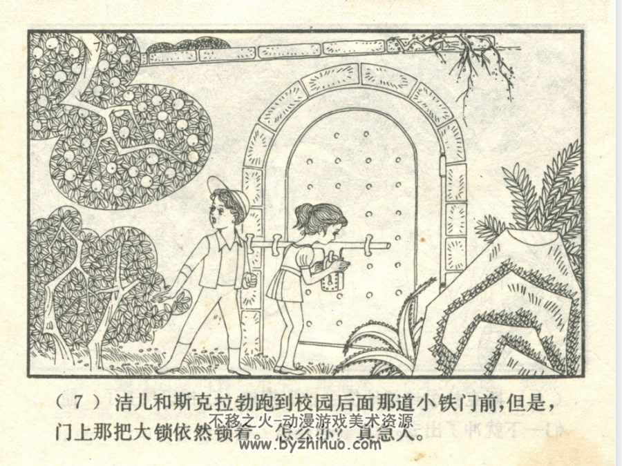 魔椅 PDF格式连环画 百度网盘下载