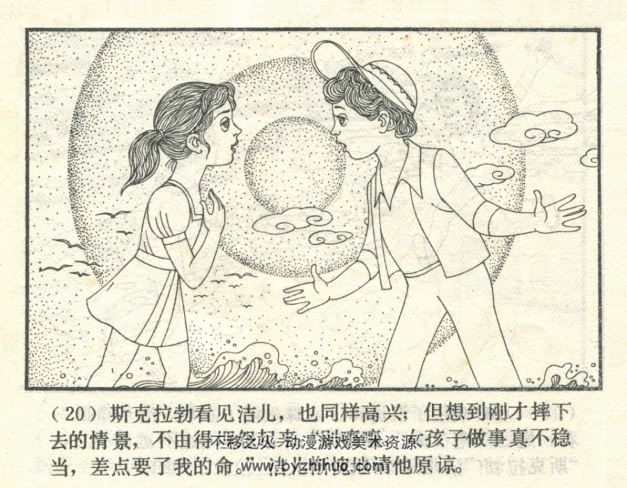 魔椅 PDF格式连环画 百度网盘下载