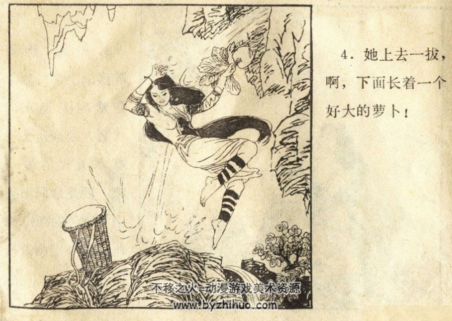 长发妹 PDF格式连环画 百度网盘下载