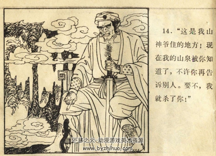 长发妹 PDF格式连环画 百度网盘下载