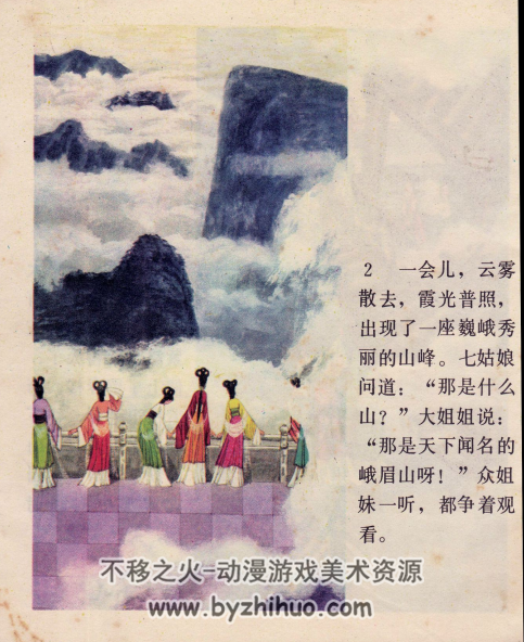 玉池 PDF格式连环画 百度网盘下载