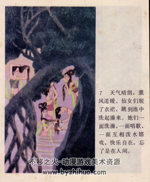 玉池 PDF格式连环画 百度网盘下载