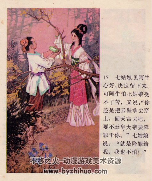 玉池 PDF格式连环画 百度网盘下载