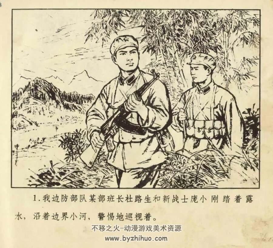 捕蛇记 1975年出版 PDF格式连环画 百度网盘下载44.9MB