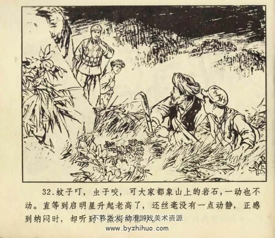 捕蛇记 1975年出版 PDF格式连环画 百度网盘下载44.9MB