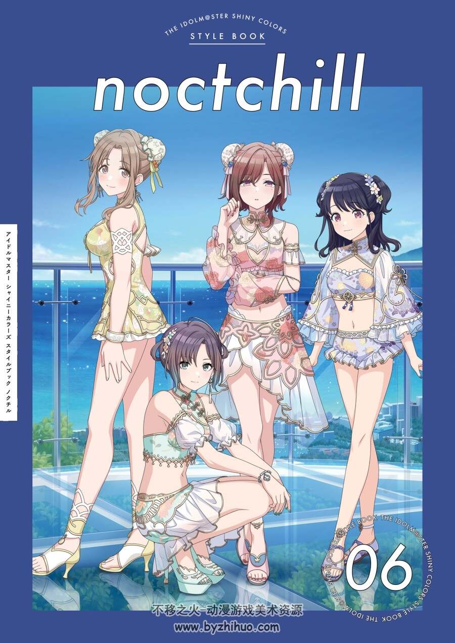 THE iDOLM@STER Shiny Colors Style Book - noctchill 百度网盘下载