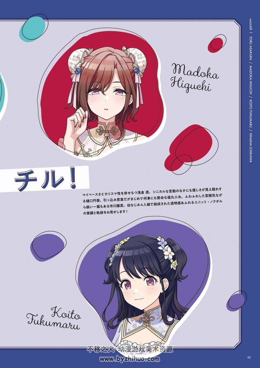 THE iDOLM@STER Shiny Colors Style Book - noctchill 百度网盘下载