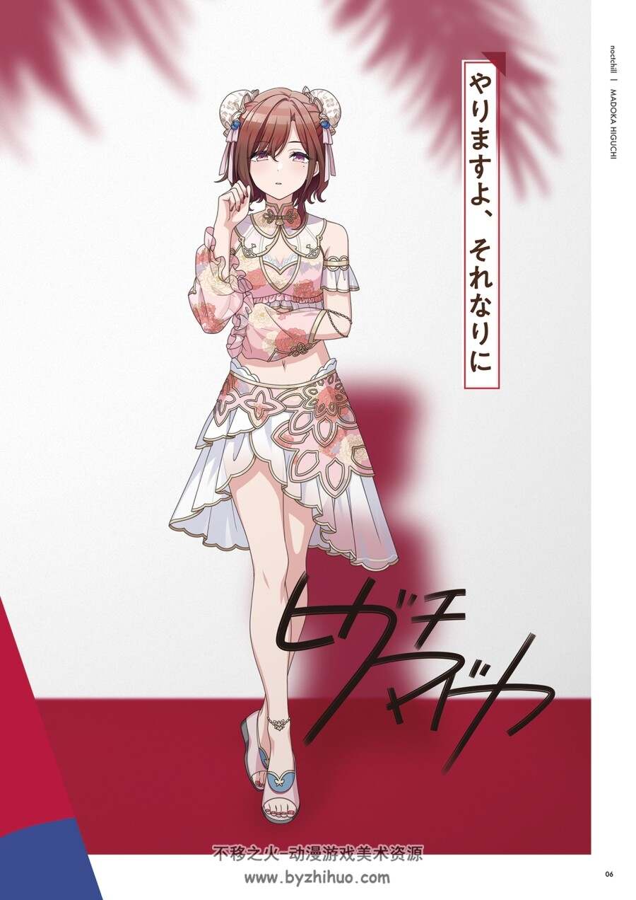 THE iDOLM@STER Shiny Colors Style Book - noctchill 百度网盘下载