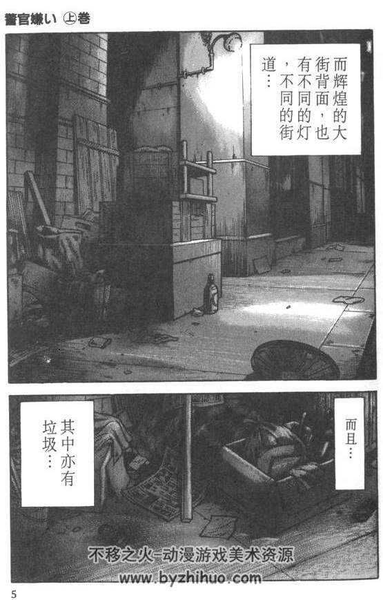 刑警威龙 小池一夫X松森正 1-2完 百度网盘下载