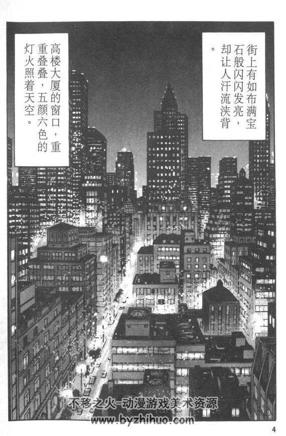 刑警威龙 小池一夫X松森正 1-2完 百度网盘下载