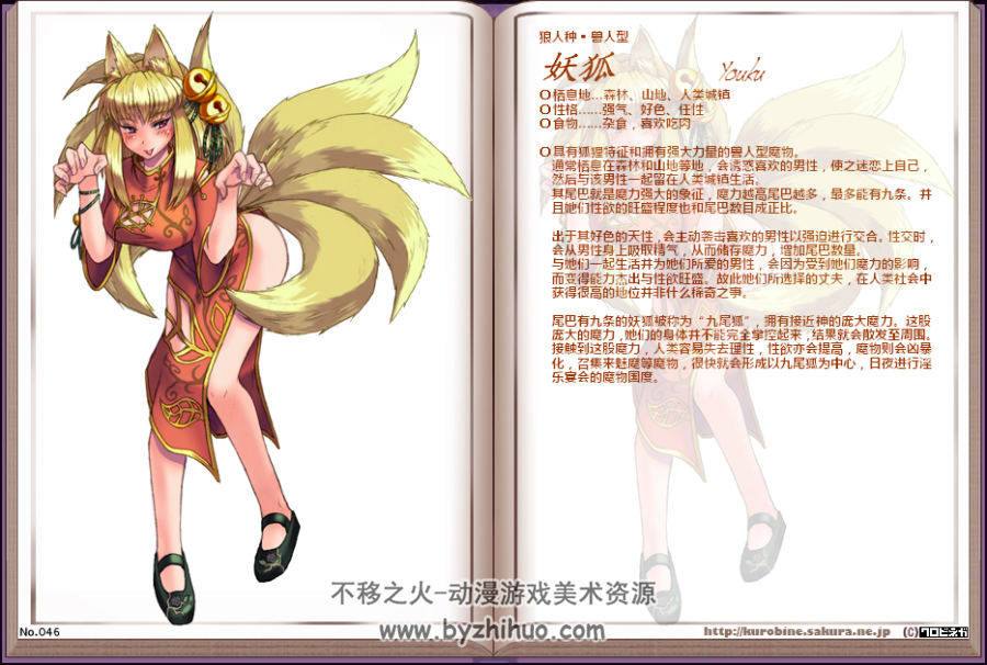 魔物娘图鉴Vol.1汉化完整版第三版 百度网盘下载