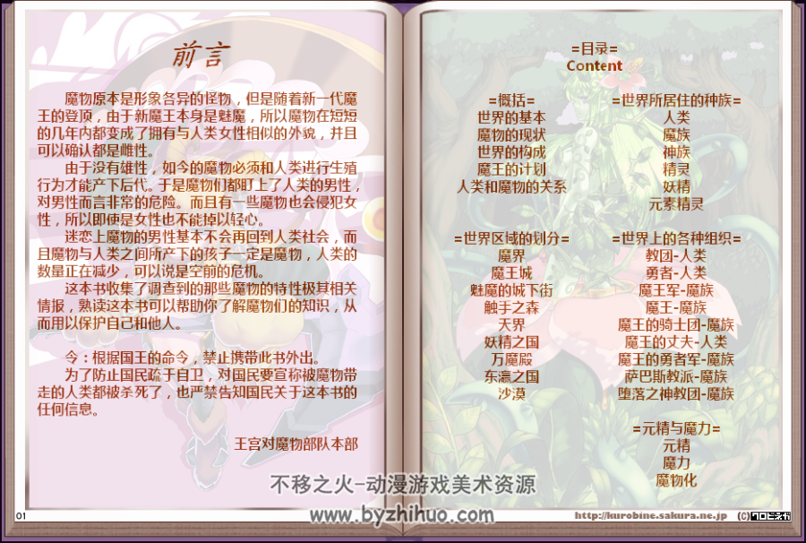 魔物娘图鉴Vol.1汉化完整版第三版 百度网盘下载