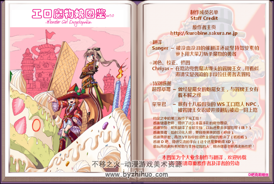 魔物娘图鉴Vol.1汉化完整版第三版 百度网盘下载