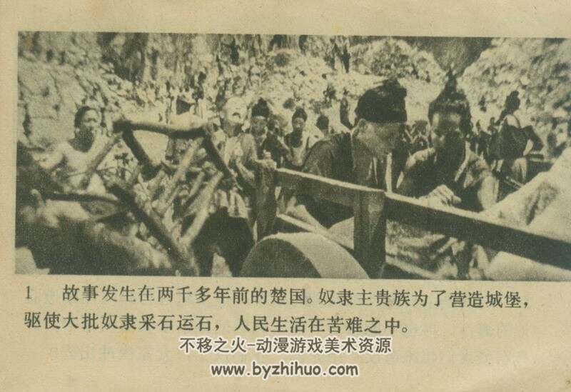 屈原 清宫怨 80年代电影连环画 PDF版 百度网盘下载 57M